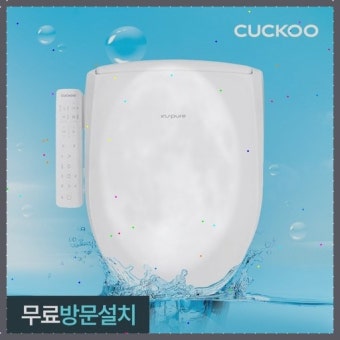 쿠쿠 비데 서비스센터 AS센터 전화번호 