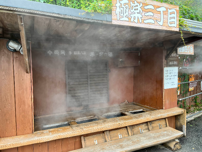 증기 체험시설