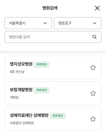 실손24 청구방법
