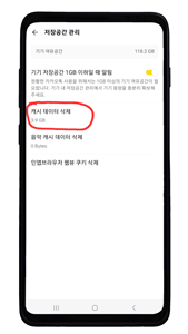 카카오톡캐쉬데이터삭제