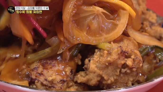 탕수육