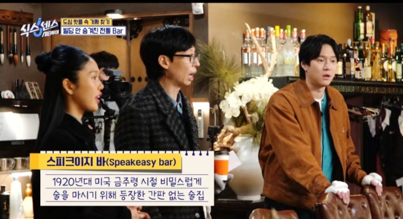 식스센스 시티투어 전통 바, 명동 숙희