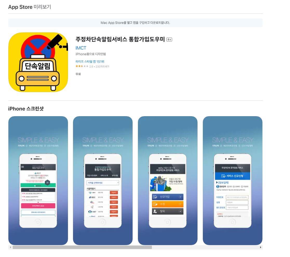 아이폰앱스토어-다운로드