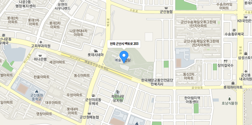 군산 예술의전당 찾아가시는 길