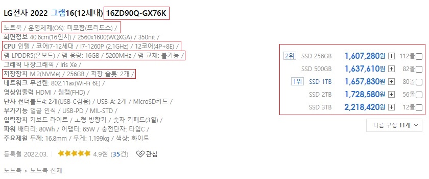컴퓨터-사양-예시