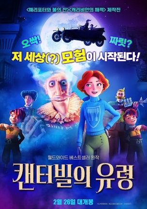 영화 캔터빌의 유령의 포스터