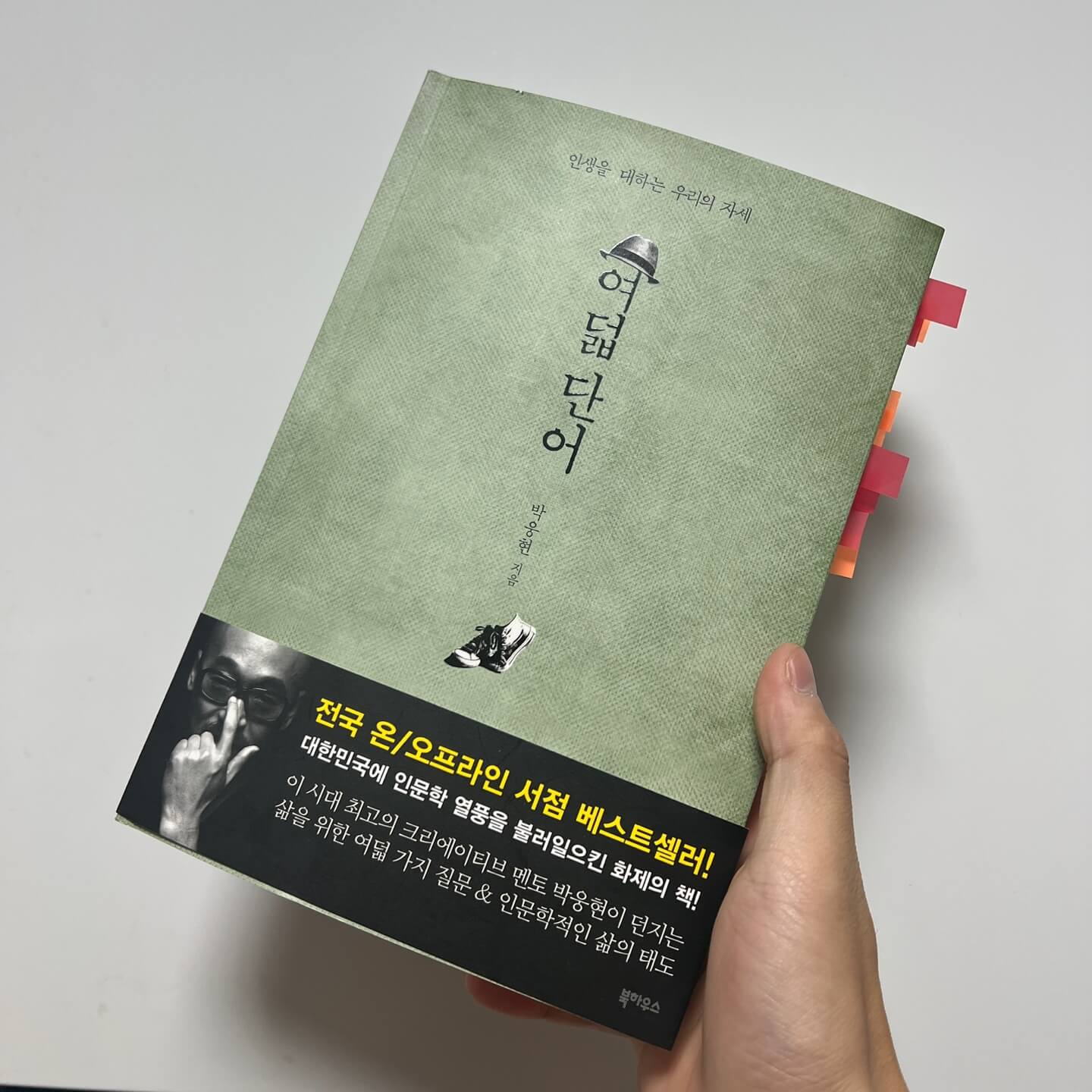 여덟단어-표지