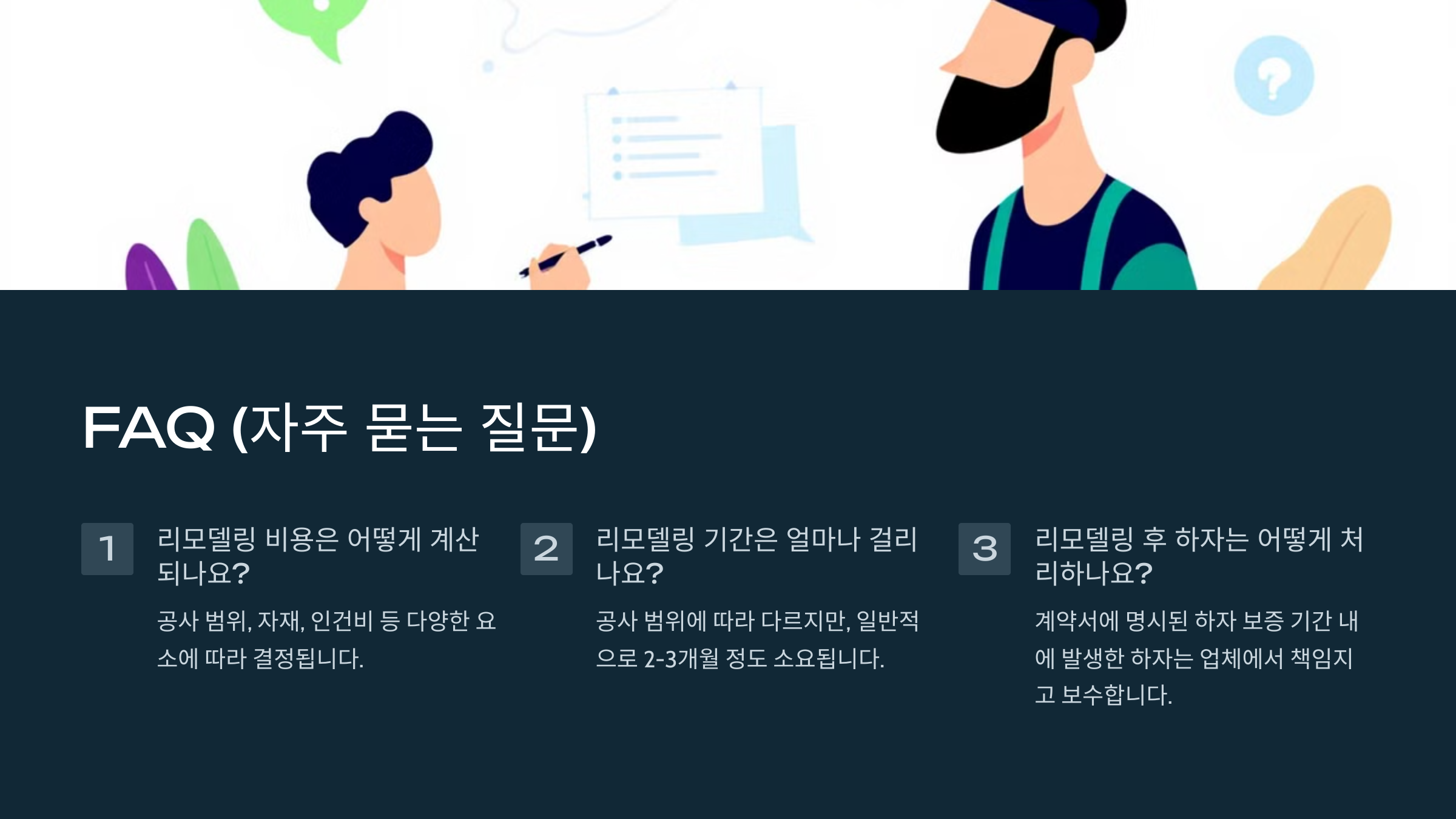 아파트 리모델링 비용