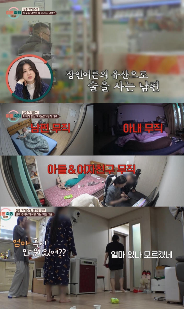 기생충 가족의 위기