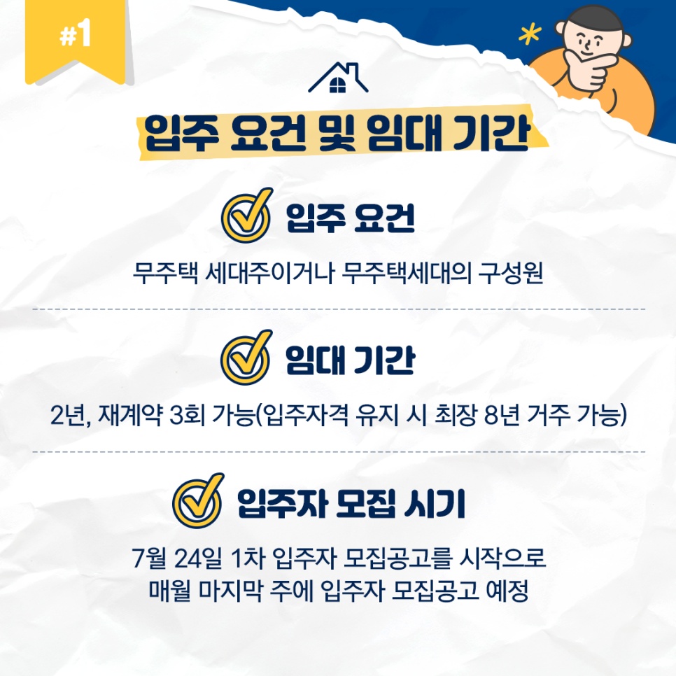 든든전세대출 입주요건