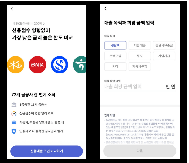 대출 이자 계산기