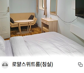 울릉도 배편시간표 울릉크루즈