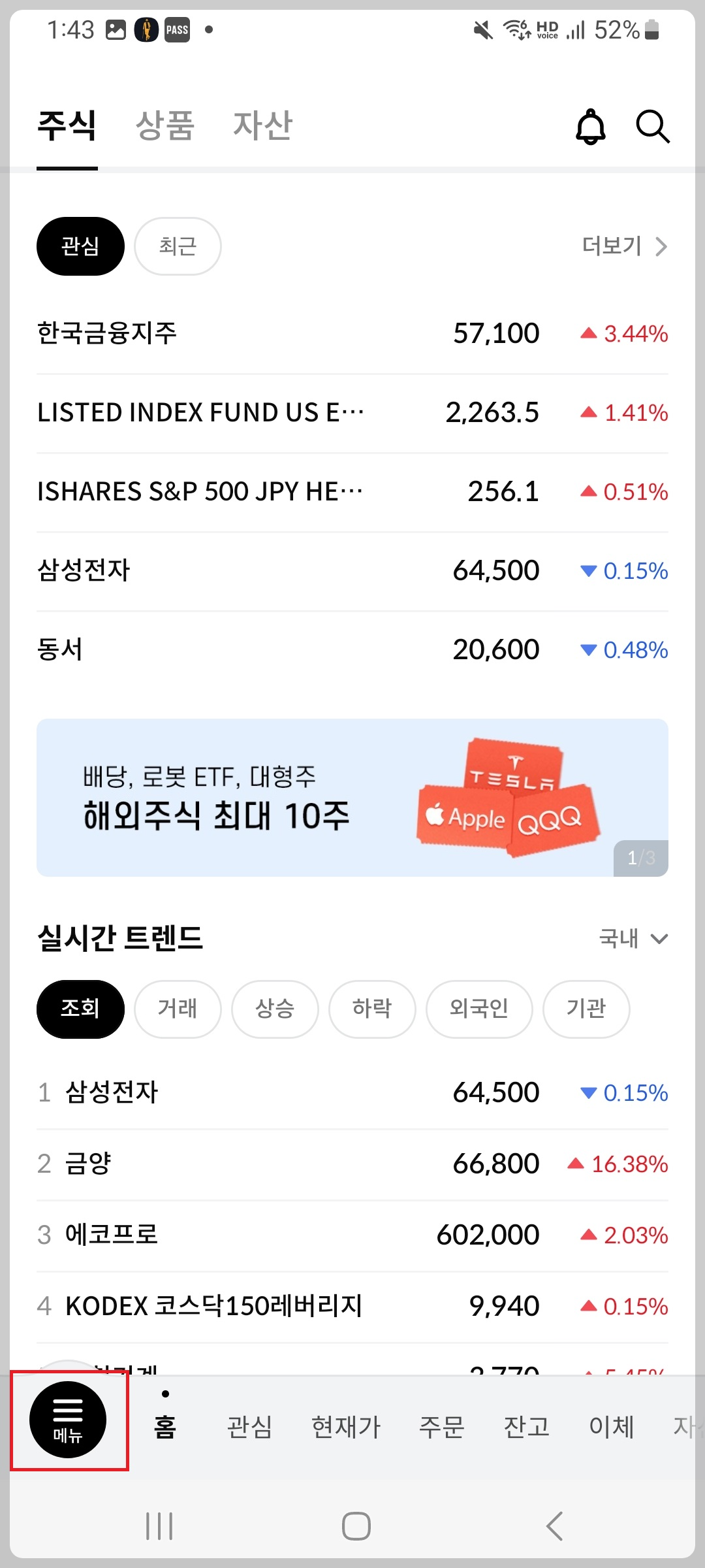 발행어음형 CMA 가입순서