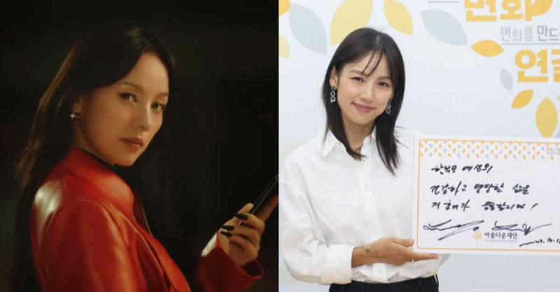 이효리 3억 기부