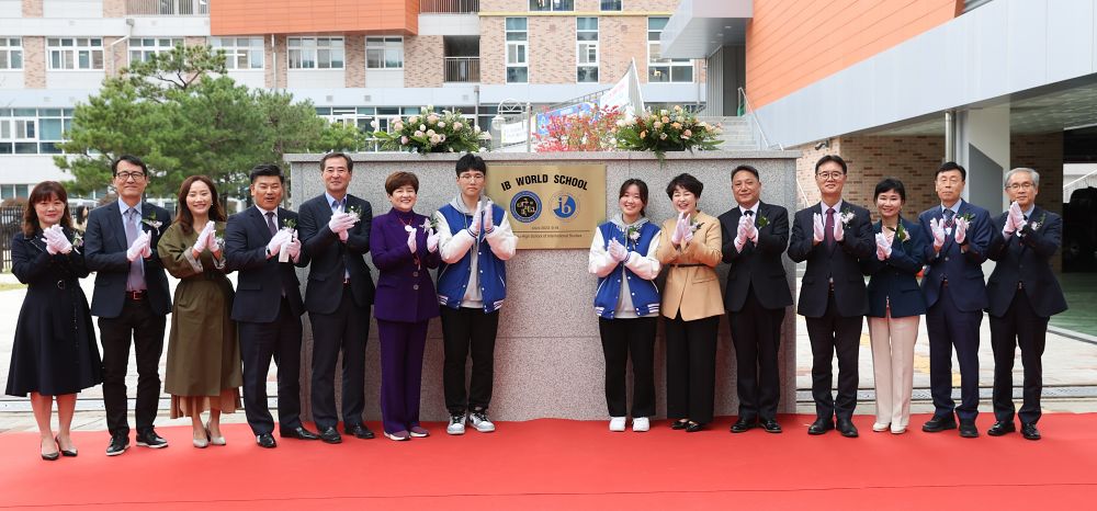 대구국제고, IB 월드스쿨 공식 인증