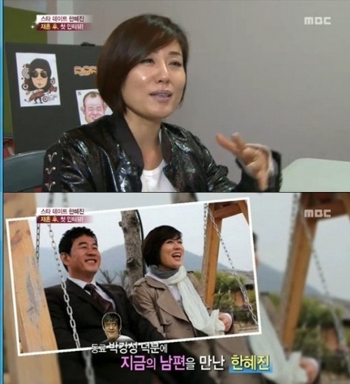 한혜진 남편 사별