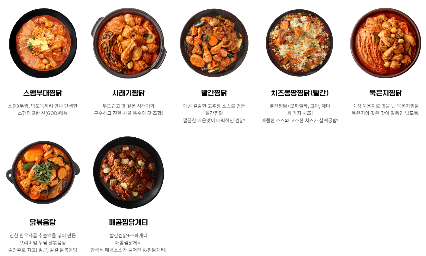 두찜_레드메뉴