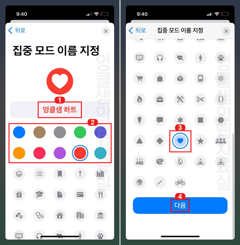 아이폰 상단바 하트 표시