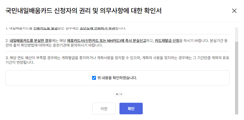 내일배움카드 신청방법