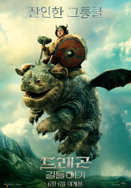드래곤 길들이기 실사 영화 쿠키영상 개봉일 더빙