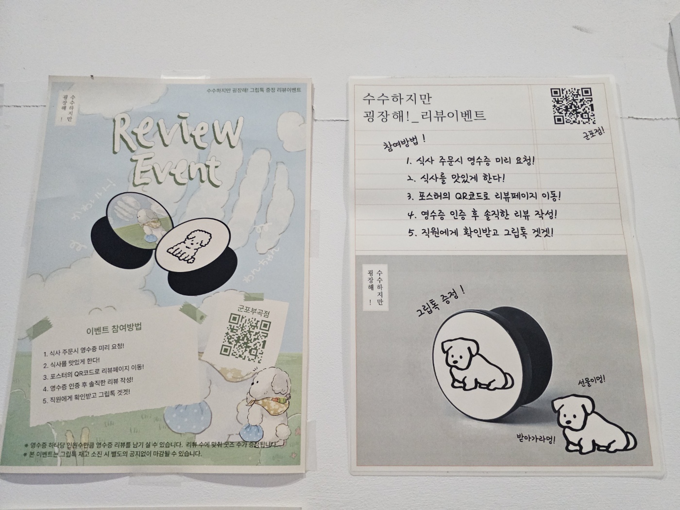 수수하지만 굉장해! 군포점