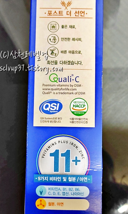 포스트 콘푸라이트 1/3슈거라이트 260g 시리얼 선언과 11+