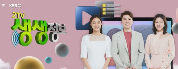 [재방송 보러가기] 2TV 생생정보 고수의 부엌 여수한상 모둠생선구이, 대구 통문어짬뽕전골, 제주 순살갈치조림 통갈치구이