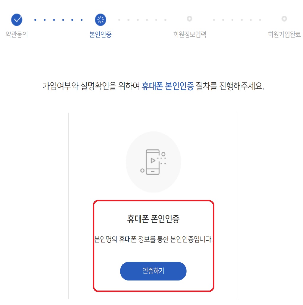 도시가스절약캐쉬백휴대폰인증