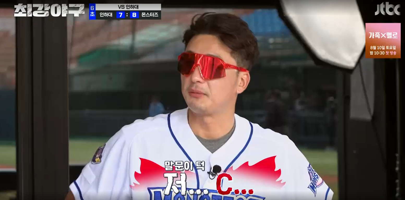 최강야구 시즌3 인하대전 - 문교원 활약에 할말을 잃은 이택근