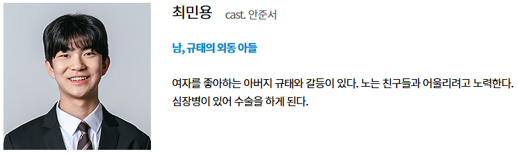 대운을 잡아라 드라마 출연진 등장인물 몇부작 재방송 다시보기