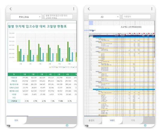 한컴오피스 뷰어 어플 설치 바로가기 무료 한글 뷰어
