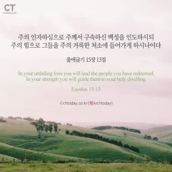 성경말씀 묵상 성경구절 문구 모음_2