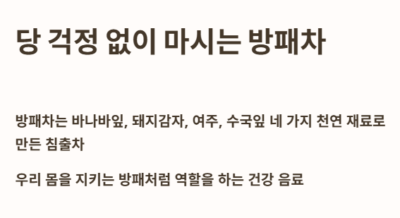 당 걱정 없이 마시는 방패차