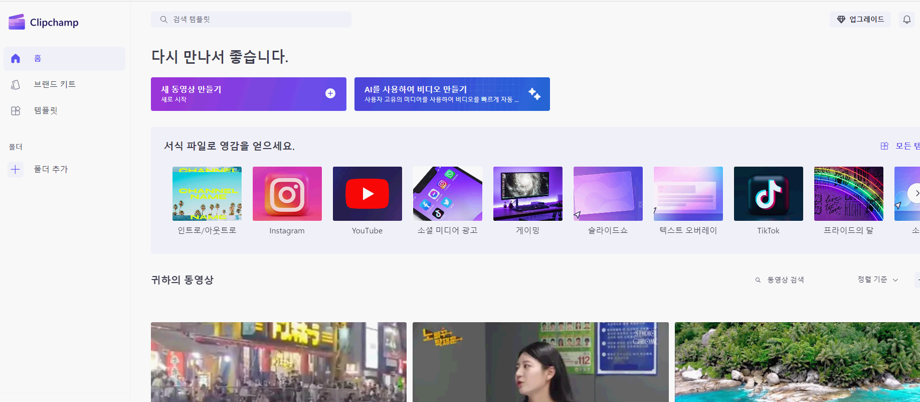 클립챔프