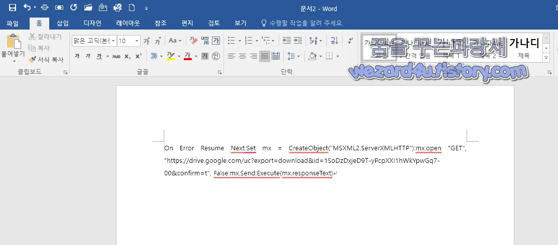 협의 이혼 의사 확인 신청서 워드 메세지 출력