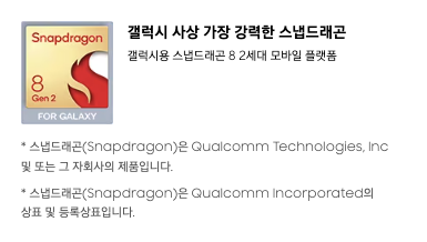 갤럭시 S23
