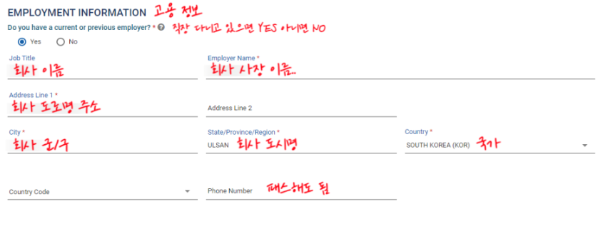 괌 비자면제신청서 작성방법 Authorization Pending 대처방법 꿀팁