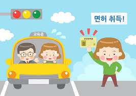 운전면허관련 포스터