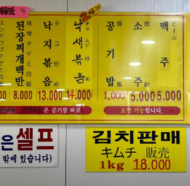 부산-45년-순두부집-돌고래순두부