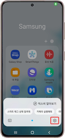 갤럭시 스마트폰 빅스비 사용법 음성호출 방법 - 3. 빅스비 음성 호출 사용방법 안내 갤럭시 스마트폰 빅스비 사용법 음성호출 방법 - 3. 빅스비 음성 호출 사용방법 안내