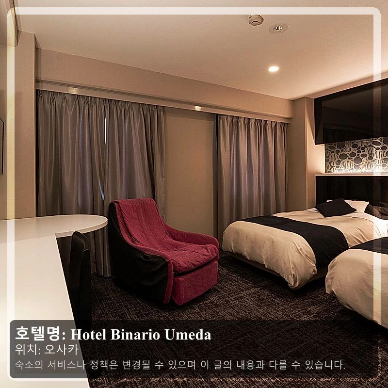 Hotel Binario Umeda_2