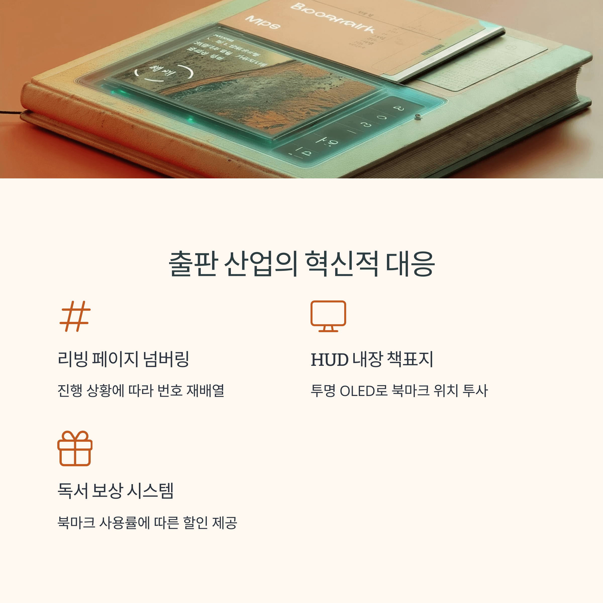 책갈피 없이 읽기 문제 해결 방법