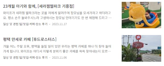 당시 작성한 글9