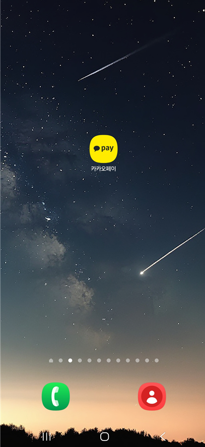 방법 1: 삭제하고 싶은 앱 찾기