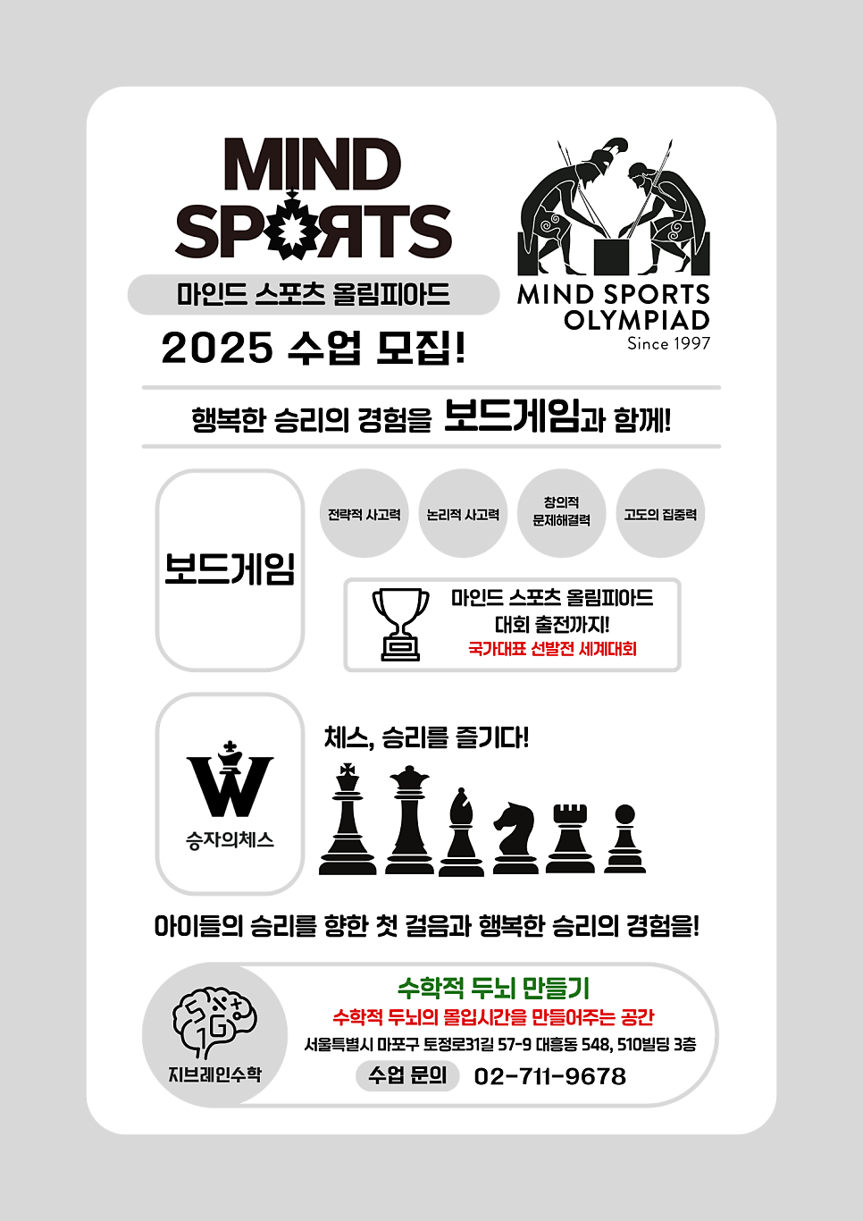 마인드-스포츠