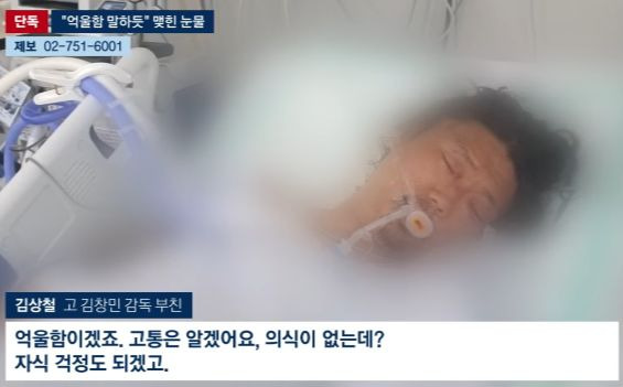 김창민 영화감독 상해치사 사건 구속영장 실질심사 결과 전망과 핵심 쟁점 분석 (종합)
