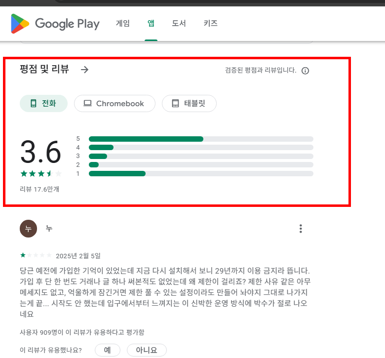 당근마켓 앱설치 링크