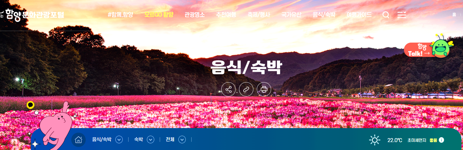 함양산삼축제