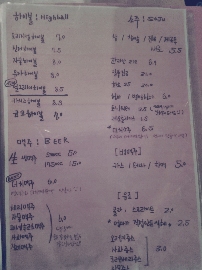 심야식당스툴 메뉴