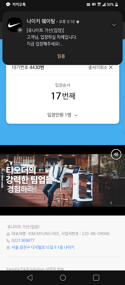 가산 나이키 유나이트 방문기